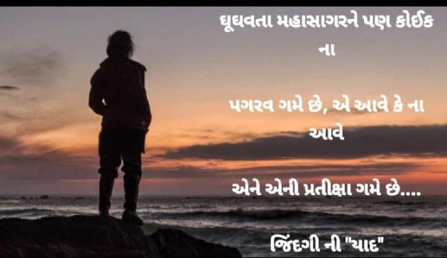 Gujarati Whatsapp-Status by Ajit : 111903832