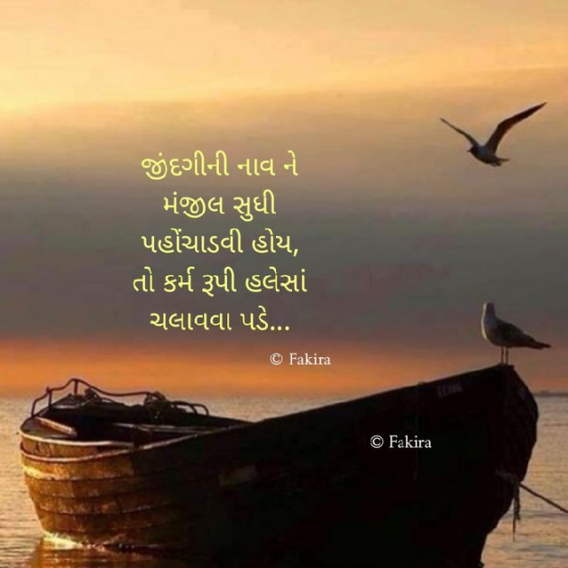 Gujarati Motivational by Vijay Parmar : 111903834