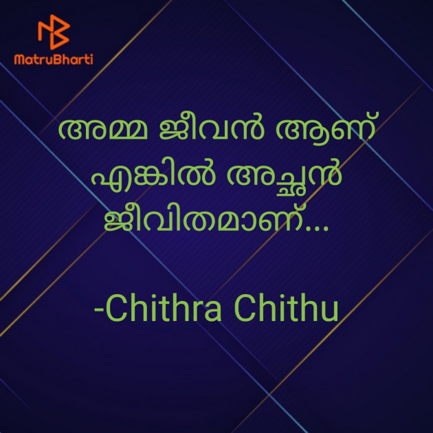 Malayalam Motivational by Chithra Chithu : 111903837