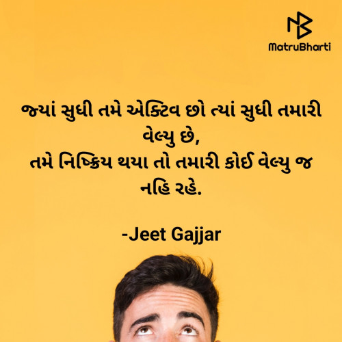 Post by Jeet Gajjar on 08-Nov-2023 07:39am