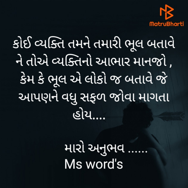 Gujarati Thought by Sneha Makvana : 111903875