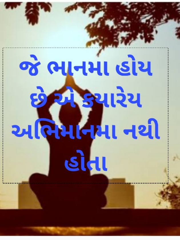 Gujarati Thought by jighnasa solanki : 111903917