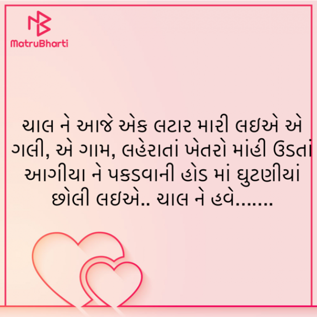 Gujarati Blog by ek archana arpan tane : 111903941