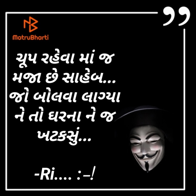 Gujarati Shayri by Riddhi Trivedi : 111903948