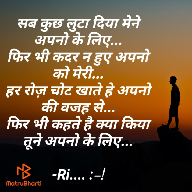 Hindi Poem by Riddhi Trivedi : 111903951