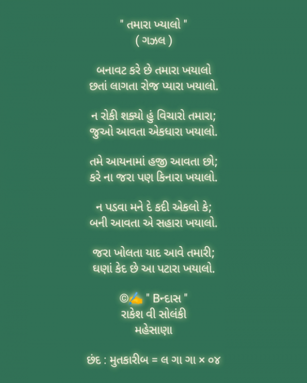 English Poem by Rakesh Solanki : 111903953