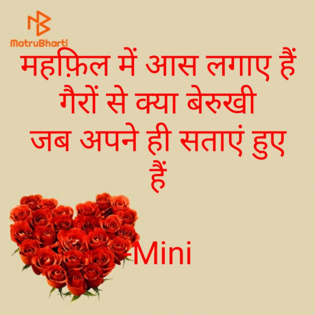 Hindi Shayri by Mini : 111903962