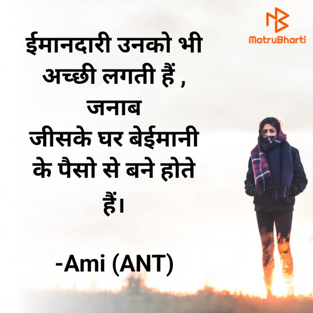 Hindi Blog by Ami : 111903970