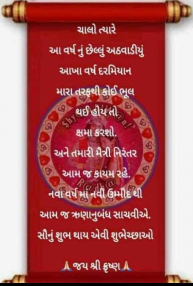 Gujarati Whatsapp-Status by Zala Jayvirsinh : 111903975