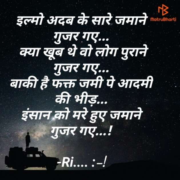 Hindi Shayri by Riddhi Trivedi : 111903978