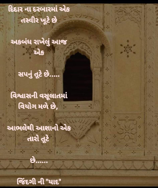 Gujarati Whatsapp-Status by Ajit : 111903980