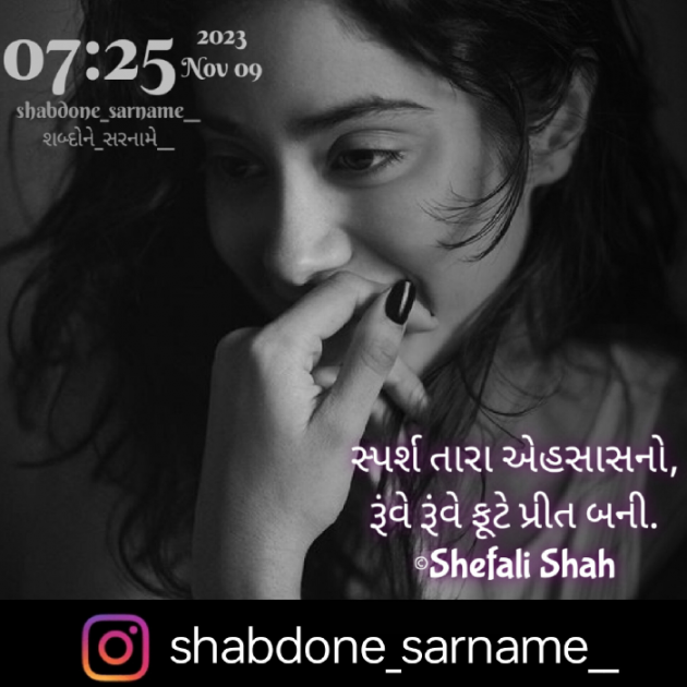 Gujarati Whatsapp-Status by Shefali : 111904000