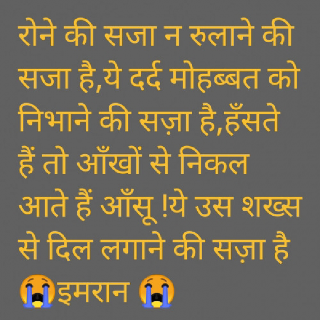 Hindi Shayri by Imaran : 111904005