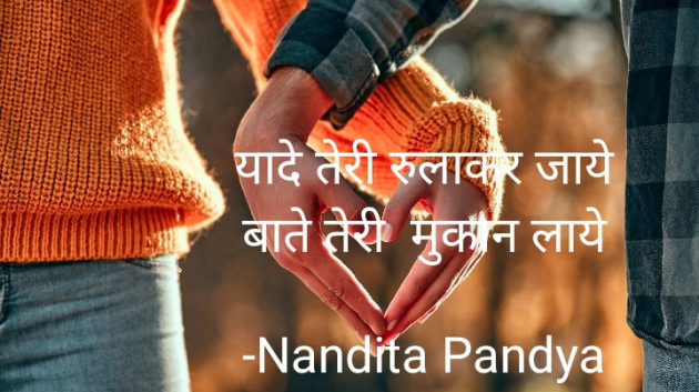 Hindi Shayri by Nandita : 111904013