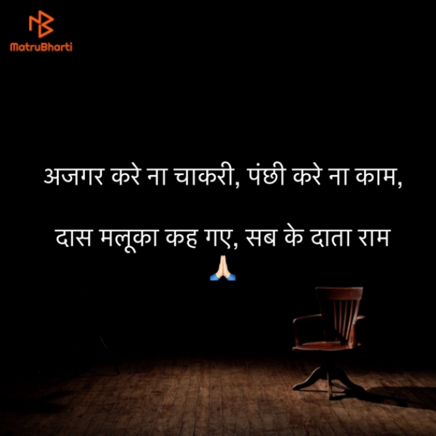 Hindi Quotes by Umakant : 111904031