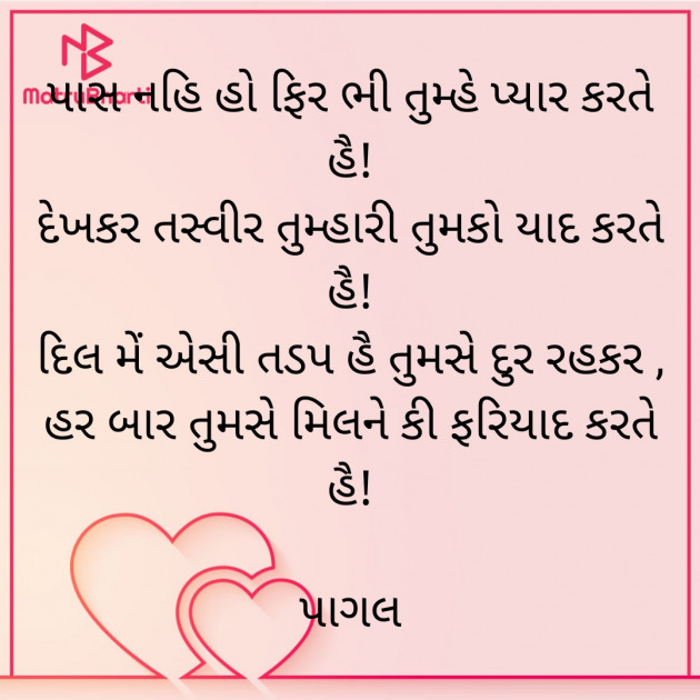 Gujarati Whatsapp-Status by Manoj Leuva : 111904039