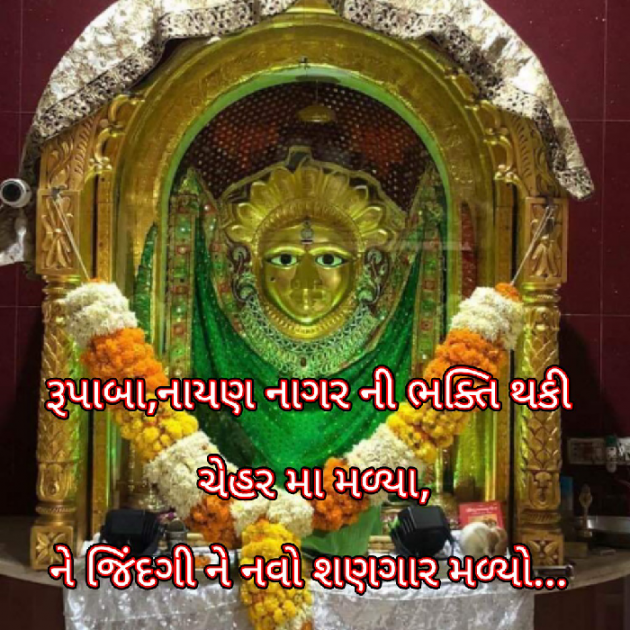 Gujarati Motivational by Bhavna Bhatt : 111904043