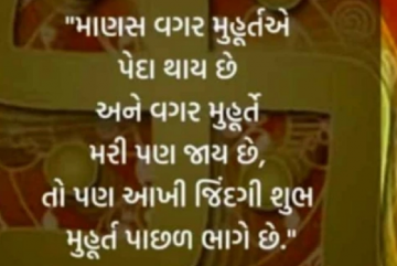 dc_gujarati