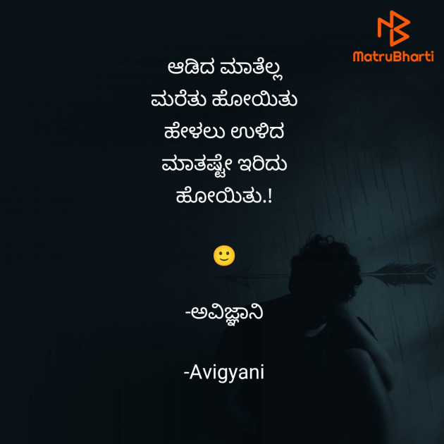 Kannada Whatsapp-Status by Avigyani : 111904048