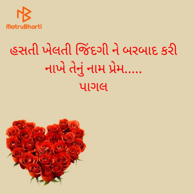 Gujarati Whatsapp-Status by Manoj Leuva : 111904068