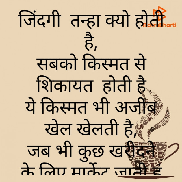 Hindi Shayri by Mini : 111904070