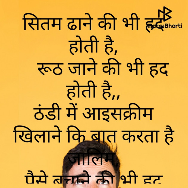 Hindi Shayri by Mini : 111904071