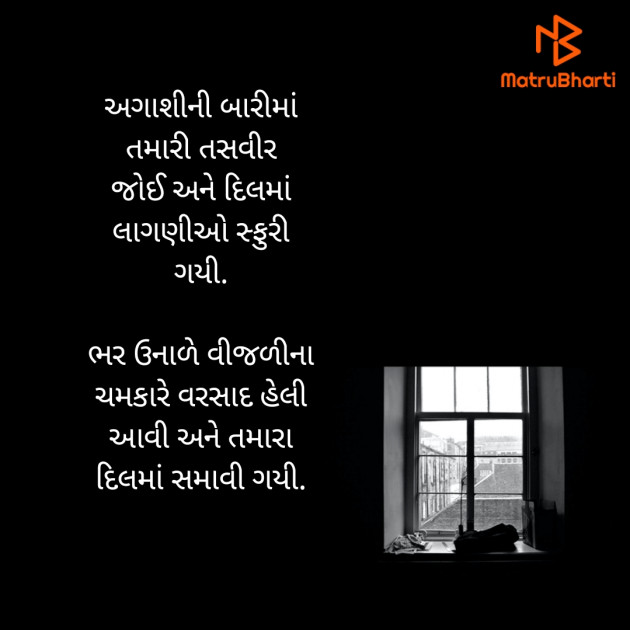 Gujarati Whatsapp-Status by Bhanuben Prajapati : 111904078