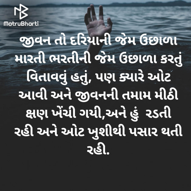 Gujarati Whatsapp-Status by Bhanuben Prajapati : 111904083