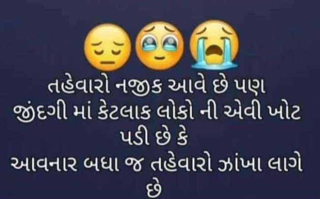 Gujarati Blog by Jigna Pandya : 111904098