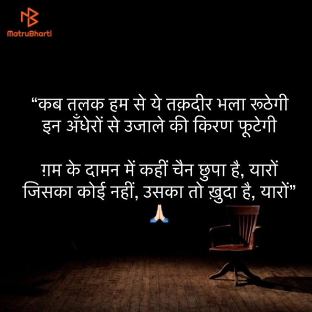 Hindi Quotes by Umakant : 111904101