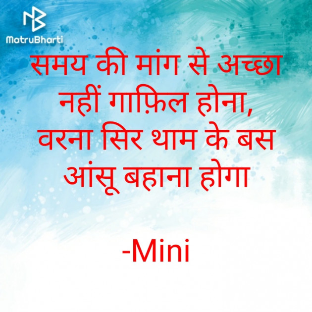 Hindi Shayri by Mini : 111904109