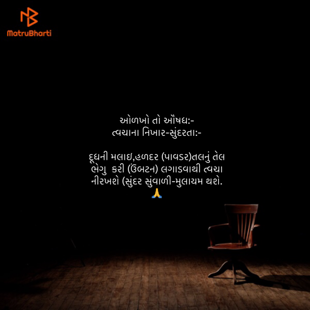 Gujarati Blog by Umakant : 111904127