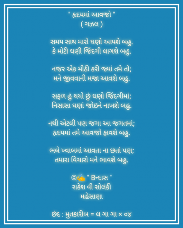 English Poem by Rakesh Solanki : 111904128