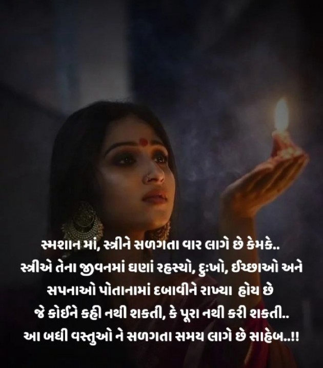 Gujarati Motivational by Navnit Solanki : 111904135