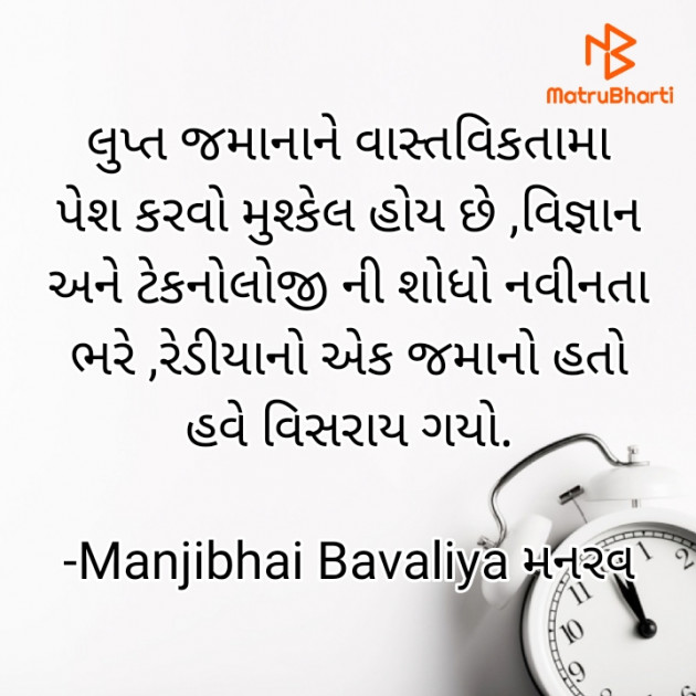 Gujarati Questions by Manjibhai Bavaliya મનરવ : 111904176