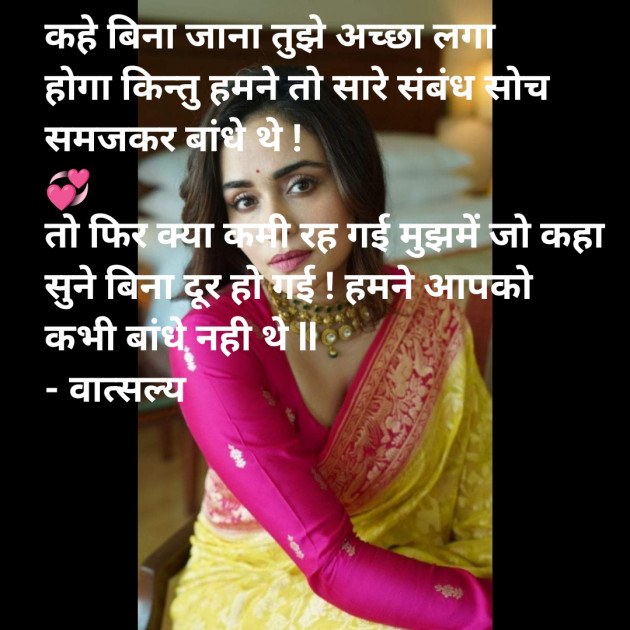 Hindi Thought by वात्सल्य : 111904198