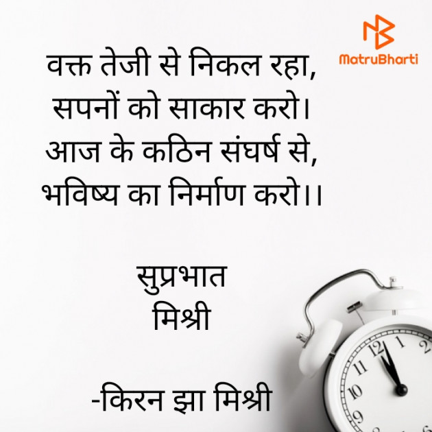 Hindi Quotes by किरन झा मिश्री : 111904210