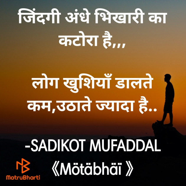 Gujarati Good Morning by SADIKOT MUFADDAL 《Mötäbhäï 》 : 111904218