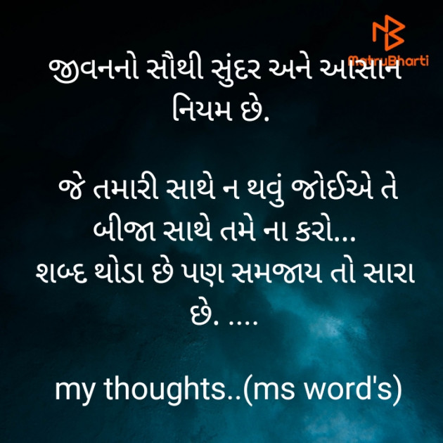 Gujarati Blog by Sneha Makvana : 111904260