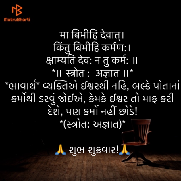 Gujarati Quotes by Umakant : 111904284