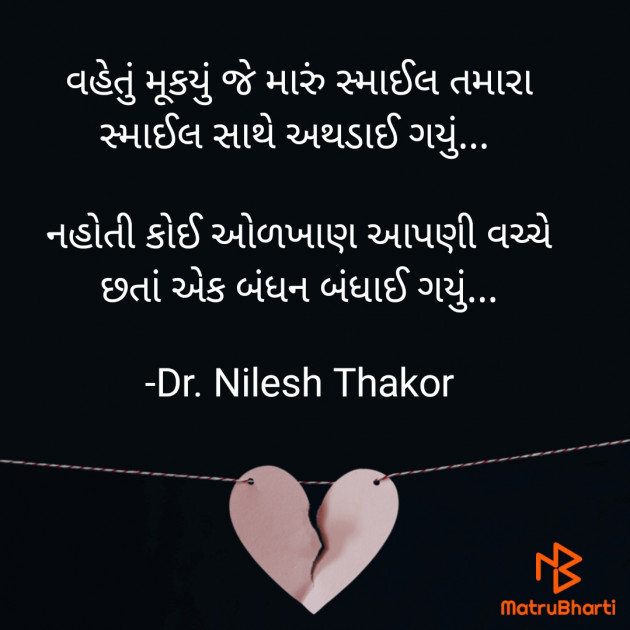 Gujarati Shayri by Dr. Nilesh Thakor : 111904337