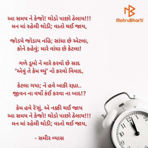 Post by સમીર વ્યાસ on 11-Nov-2023 08:51am