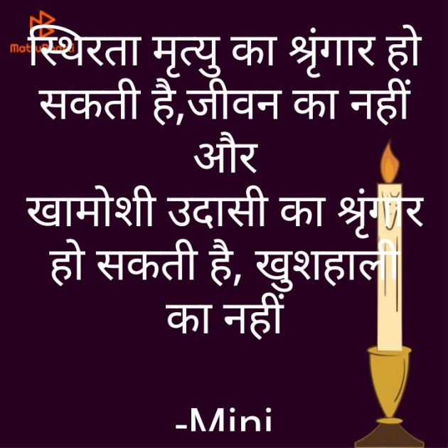 Hindi Blog by Mini : 111904340