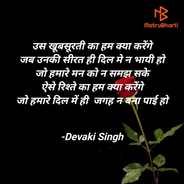Hindi Whatsapp-Status by Devaki Ďěvjěěţ Singh : 111904347