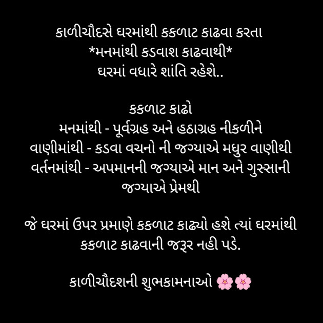 Gujarati Quotes by Priten K Shah : 111904357