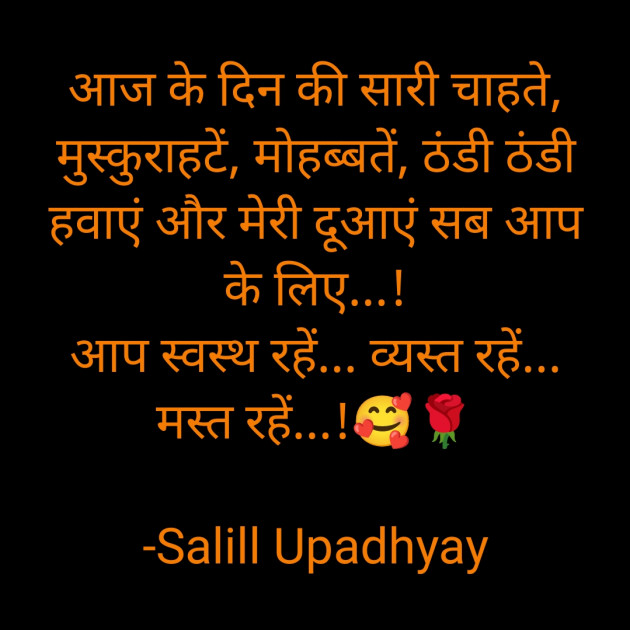 Hindi Motivational by Salill Upadhyay : 111904385