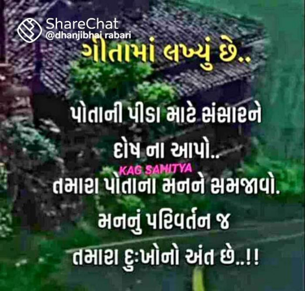 Gujarati Whatsapp-Status by Zala Jayvirsinh : 111904410