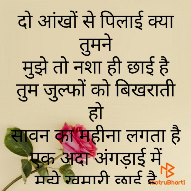 Hindi Poem by Mini : 111904424