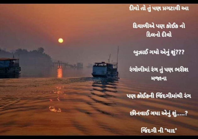 Gujarati Whatsapp-Status by Ajit : 111904435