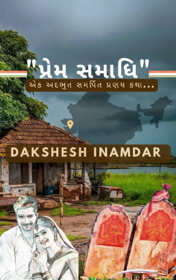 daksheshinamdardil